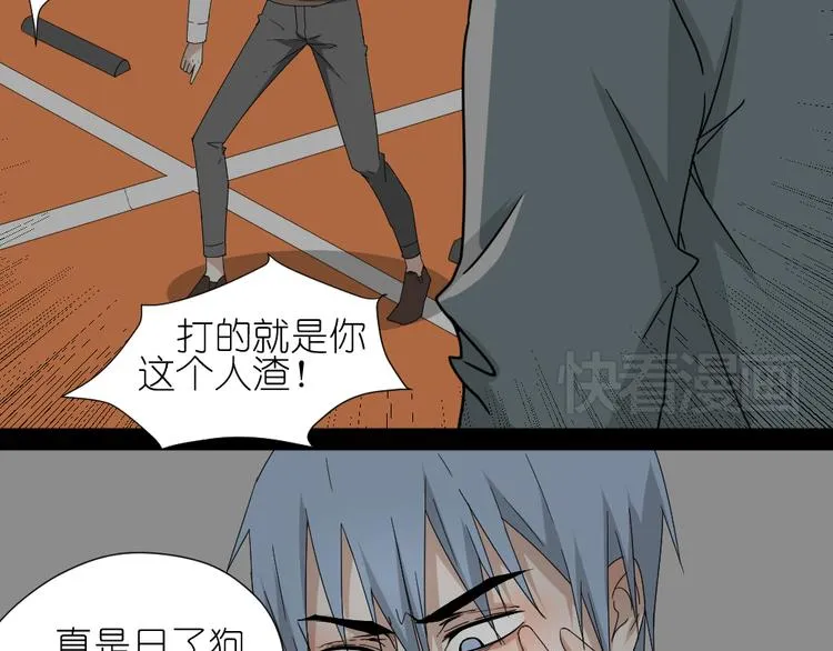 第16话 保护你却被误解 第14页