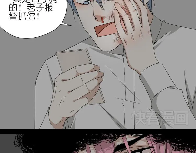第16话 保护你却被误解 第15页