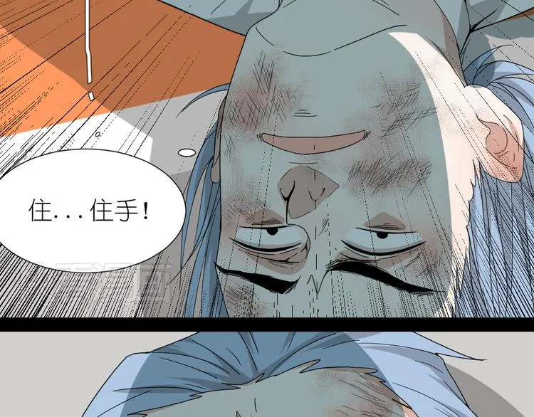 第16话 保护你却被误解 第25页
