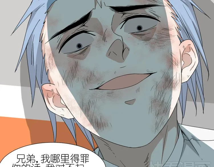 第16话 保护你却被误解 第26页