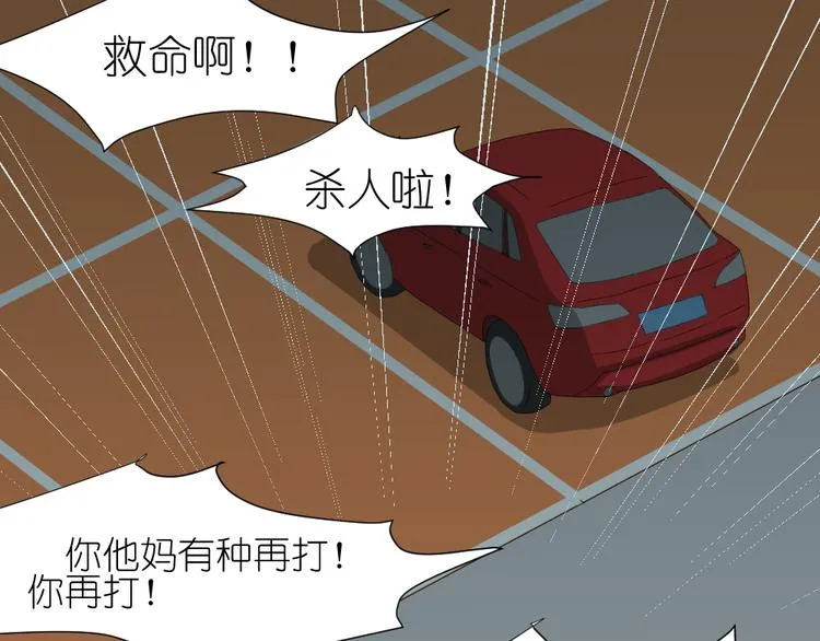 第16话 保护你却被误解 第29页