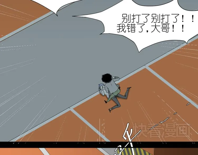 第16话 保护你却被误解 第30页
