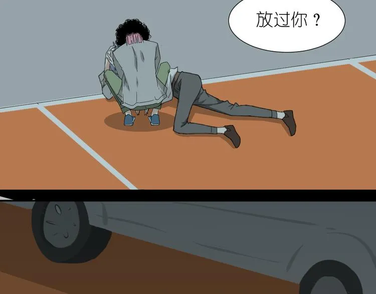 第16话 保护你却被误解 第33页