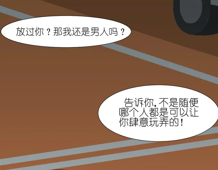 第16话 保护你却被误解 第34页