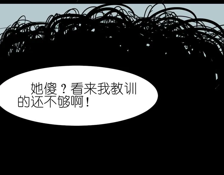 第16话 保护你却被误解 第39页