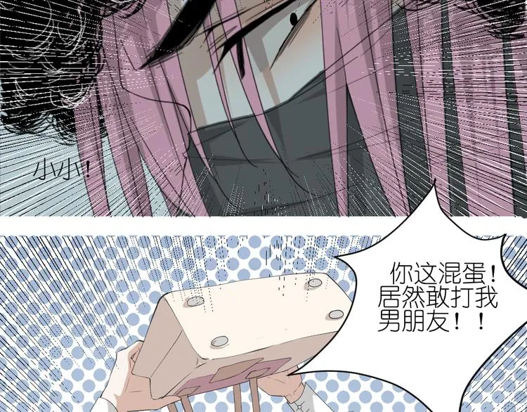 第16话 保护你却被误解 第51页