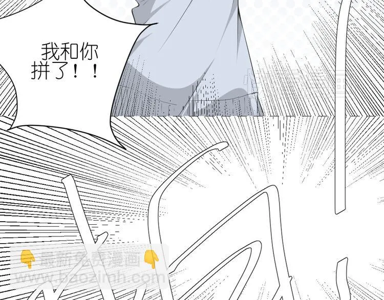 第16话 保护你却被误解 第53页