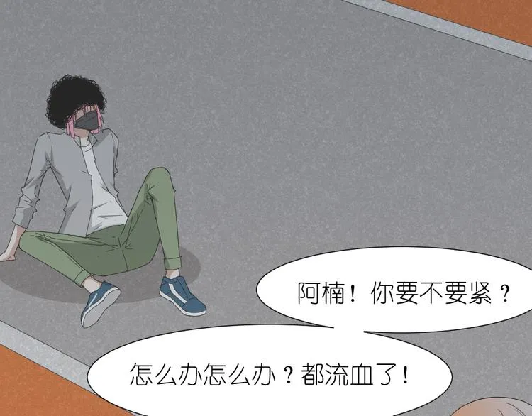 第16话 保护你却被误解 第58页