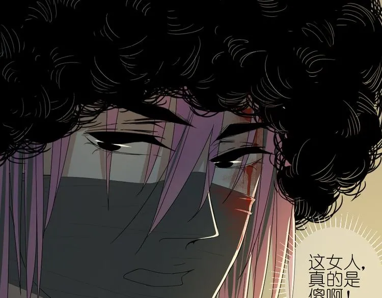 第16话 保护你却被误解 第62页