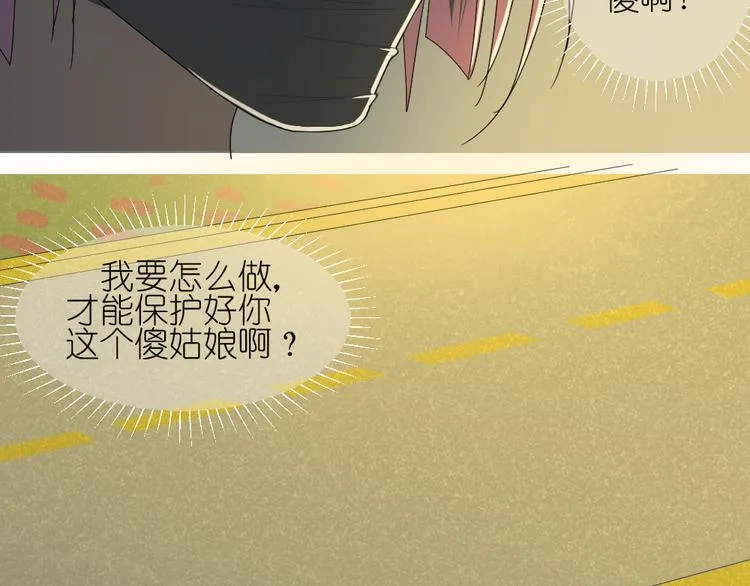 第16话 保护你却被误解 第63页