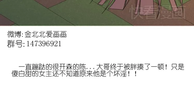 第16话 保护你却被误解 第65页