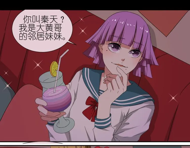 第15话 两个男主分别都睡了别人...... 第2页