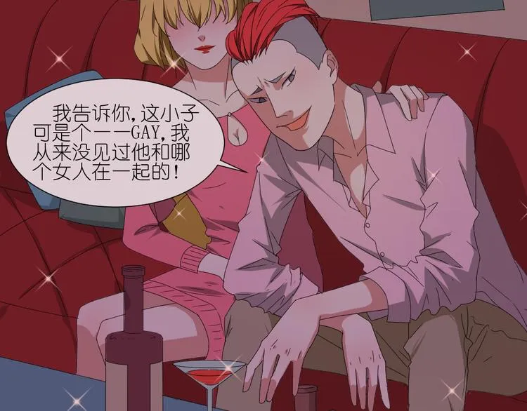 第15话 两个男主分别都睡了别人...... 第3页