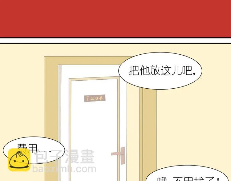 第15话 两个男主分别都睡了别人...... 第5页