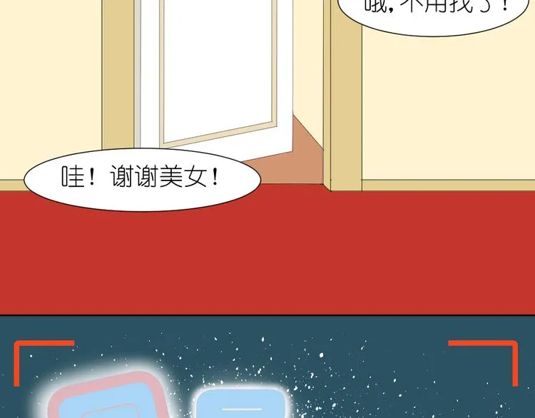 第15话 两个男主分别都睡了别人...... 第6页