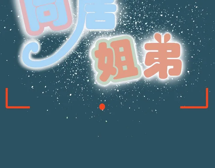 第15话 两个男主分别都睡了别人...... 第7页