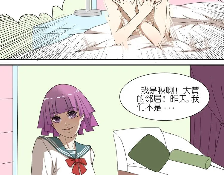 第15话 两个男主分别都睡了别人...... 第14页
