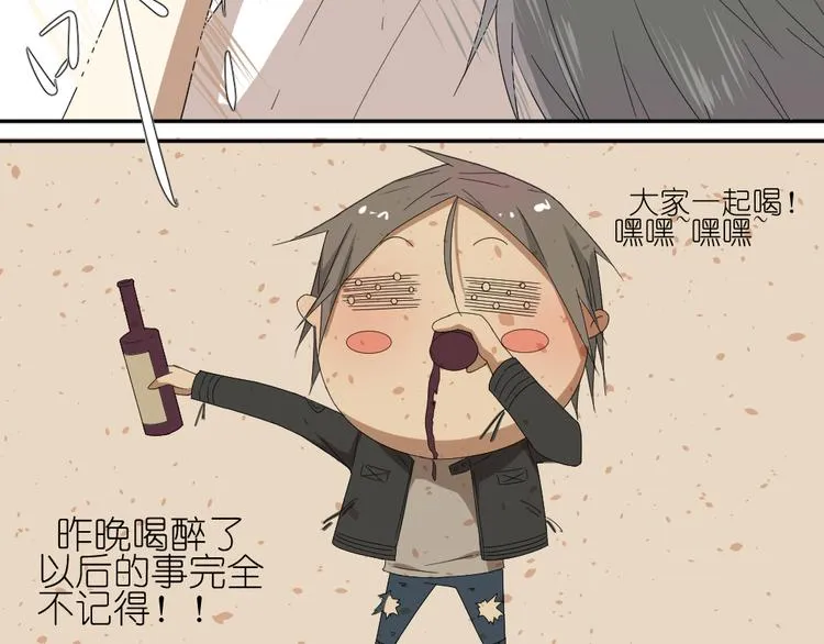 第15话 两个男主分别都睡了别人...... 第16页