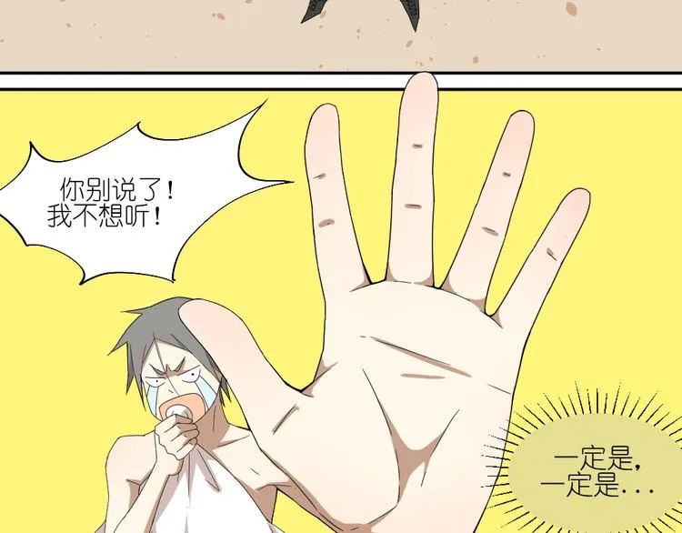 第15话 两个男主分别都睡了别人...... 第17页