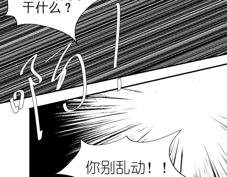 第15话 两个男主分别都睡了别人...... 第22页