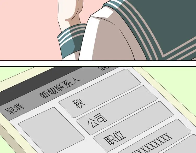 第15话 两个男主分别都睡了别人...... 第27页