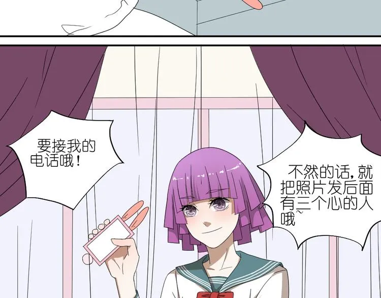 第15话 两个男主分别都睡了别人...... 第29页