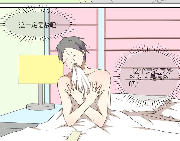 第15话 两个男主分别都睡了别人...... 第32页