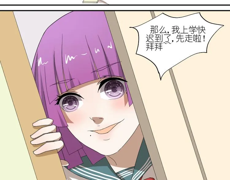 第15话 两个男主分别都睡了别人...... 第33页