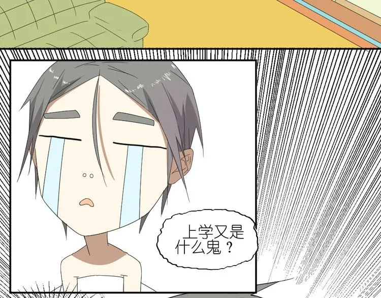 第15话 两个男主分别都睡了别人...... 第35页