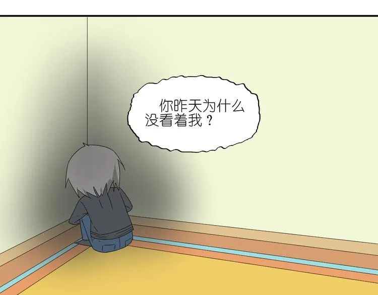 第15话 两个男主分别都睡了别人...... 第40页