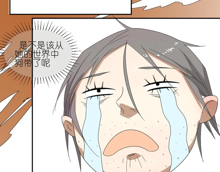 第15话 两个男主分别都睡了别人...... 第44页