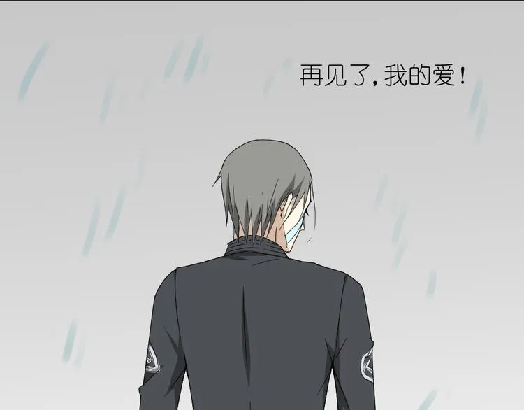 第15话 两个男主分别都睡了别人...... 第47页