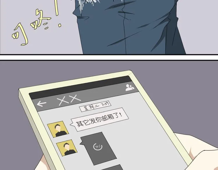 第15话 两个男主分别都睡了别人...... 第49页