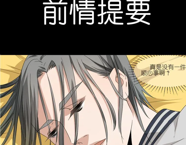 第14话 传说中的女二号来了 第2页