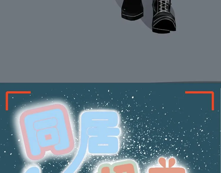 第14话 传说中的女二号来了 第8页