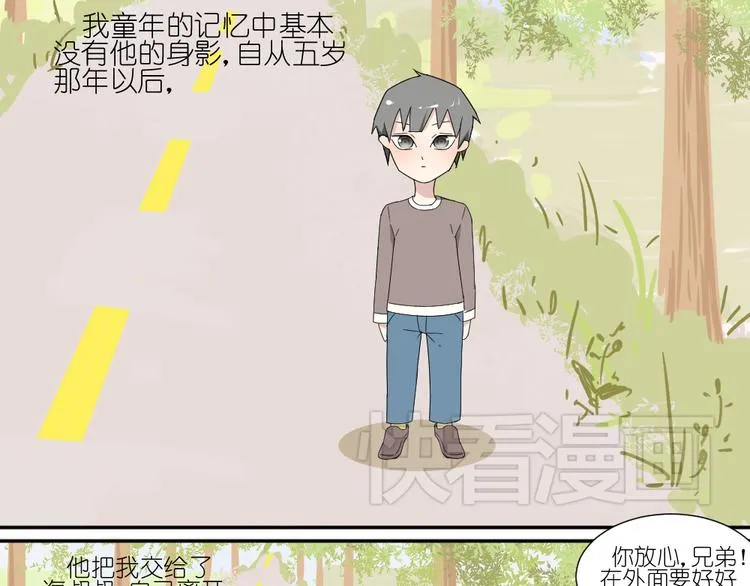 第14话 传说中的女二号来了 第11页