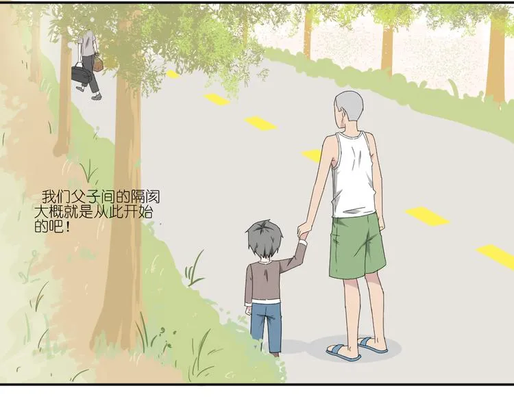 第14话 传说中的女二号来了 第13页