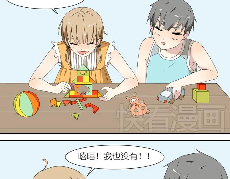 第14话 传说中的女二号来了 第15页