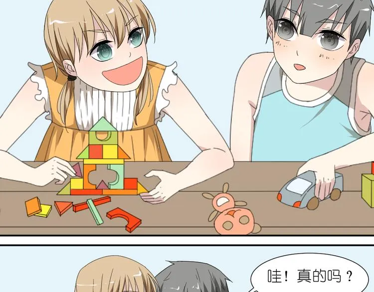 第14话 传说中的女二号来了 第16页