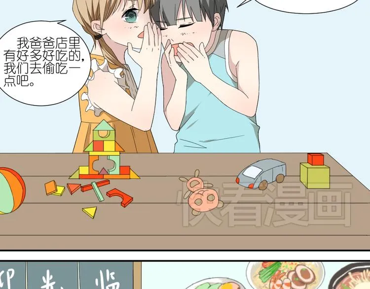 第14话 传说中的女二号来了 第17页