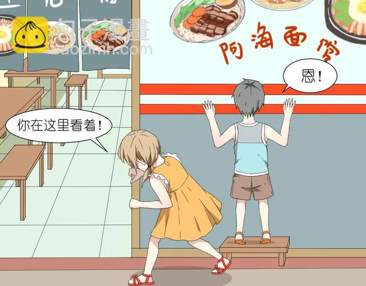 第14话 传说中的女二号来了 第18页