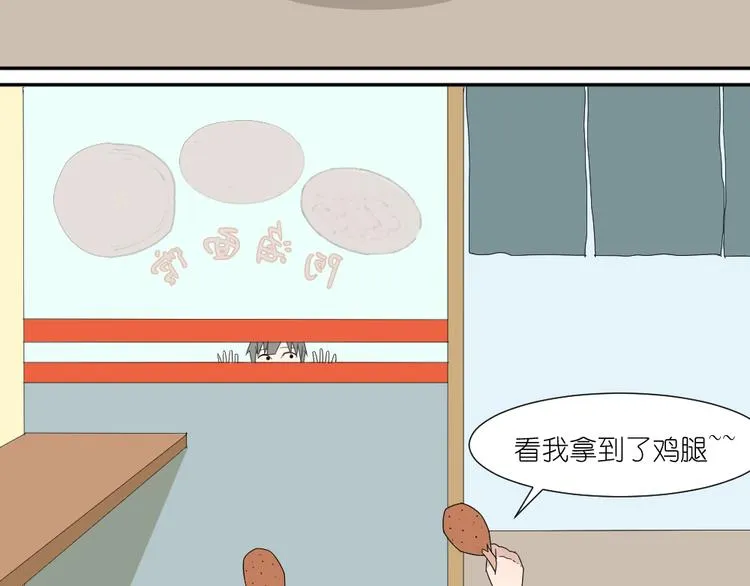 第14话 传说中的女二号来了 第19页