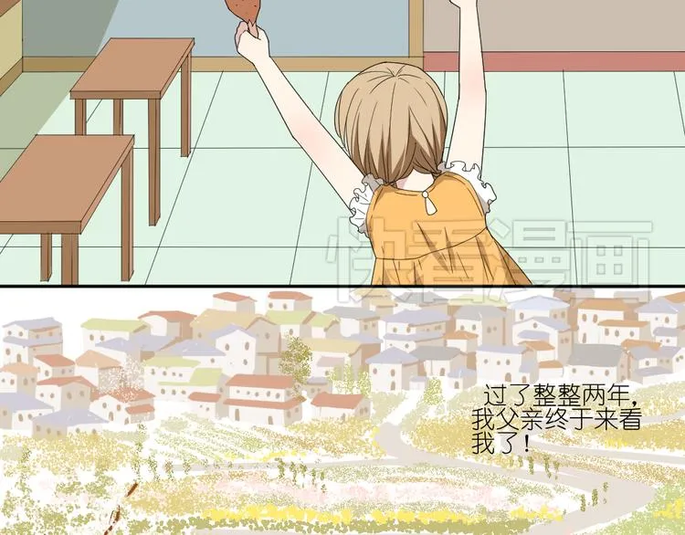 第14话 传说中的女二号来了 第20页