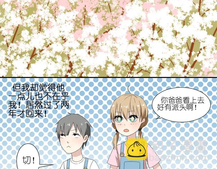 第14话 传说中的女二号来了 第22页