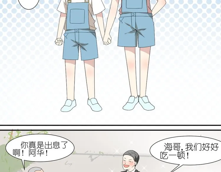 第14话 传说中的女二号来了 第23页