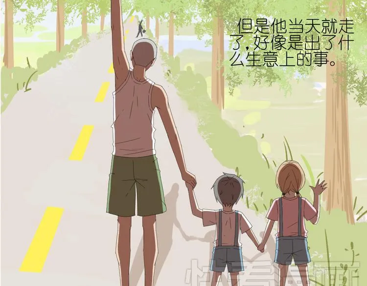 第14话 传说中的女二号来了 第25页