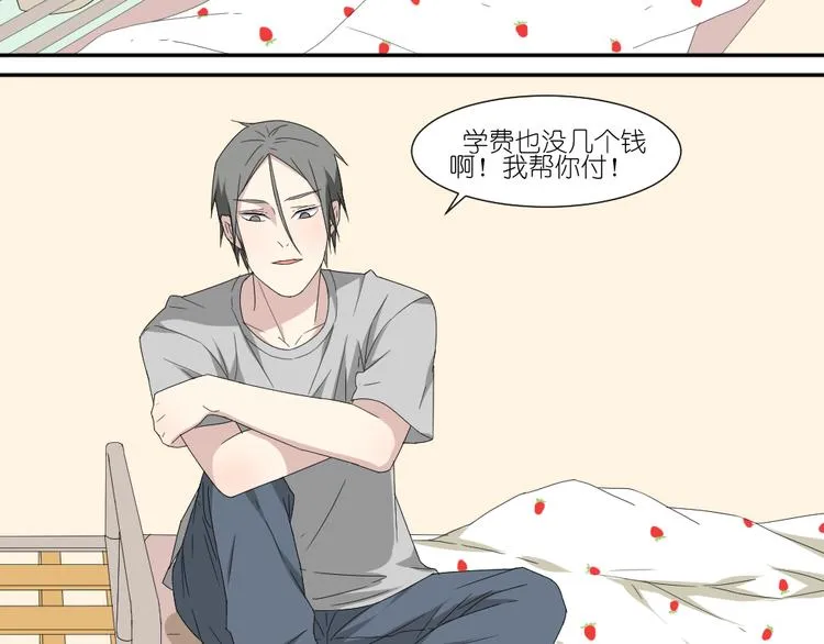 第14话 传说中的女二号来了 第31页