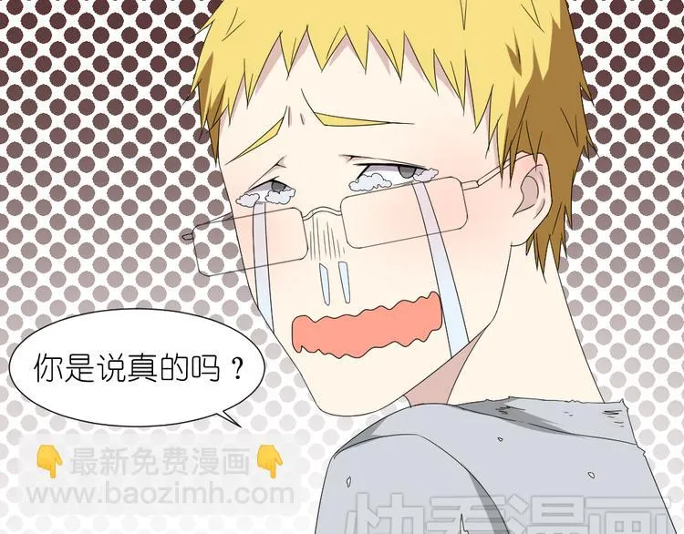第14话 传说中的女二号来了 第33页
