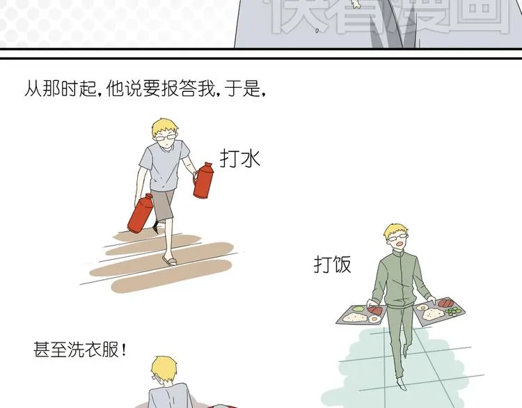 第14话 传说中的女二号来了 第34页