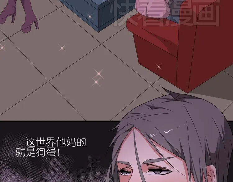 第14话 传说中的女二号来了 第41页